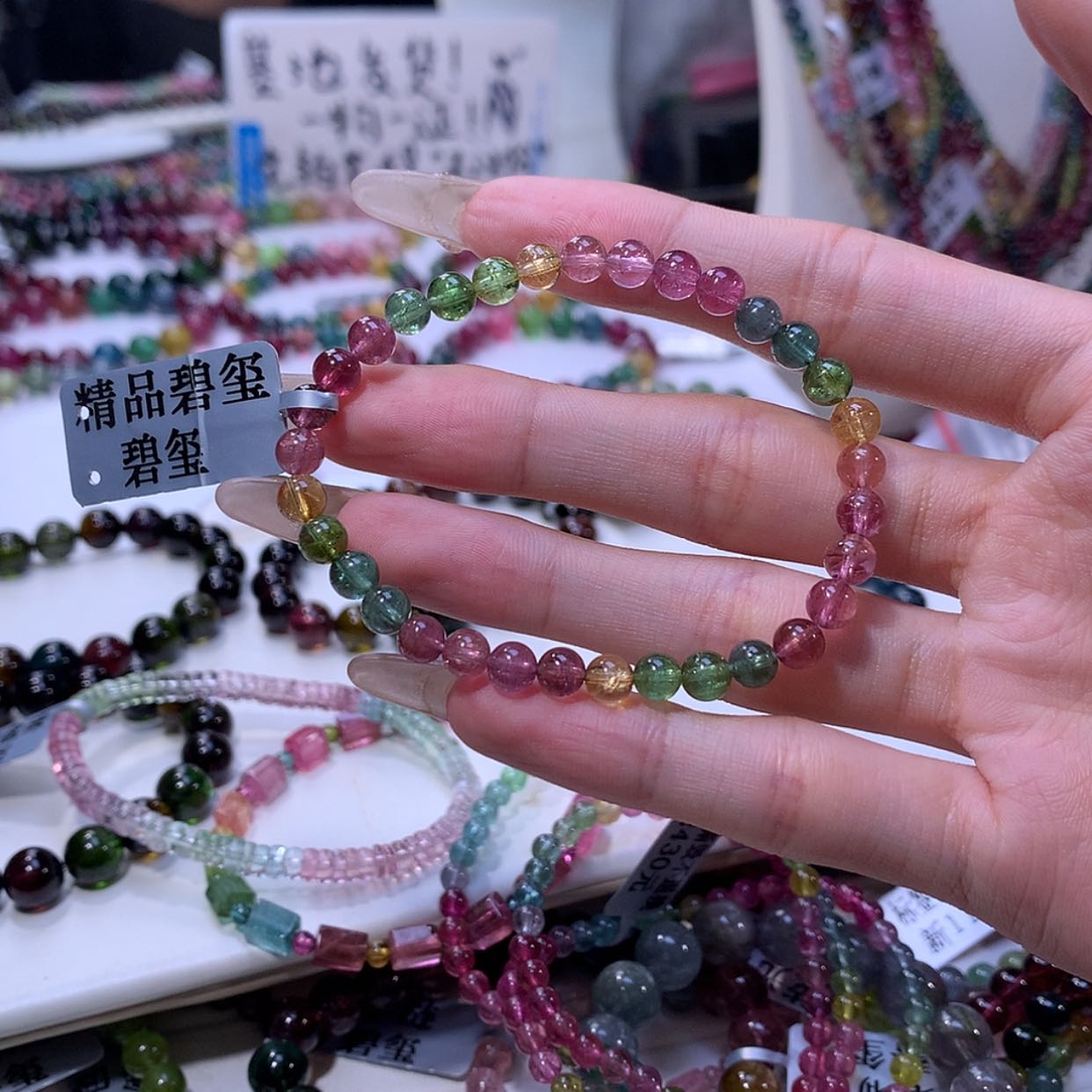 【闪购商品】碧玺手链未镶嵌碧玺