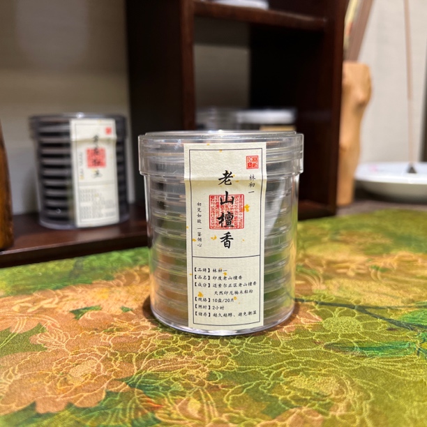 正区迈索尔老山檀香9A纯料香原料香2小时盘香室内香薰茶室办公