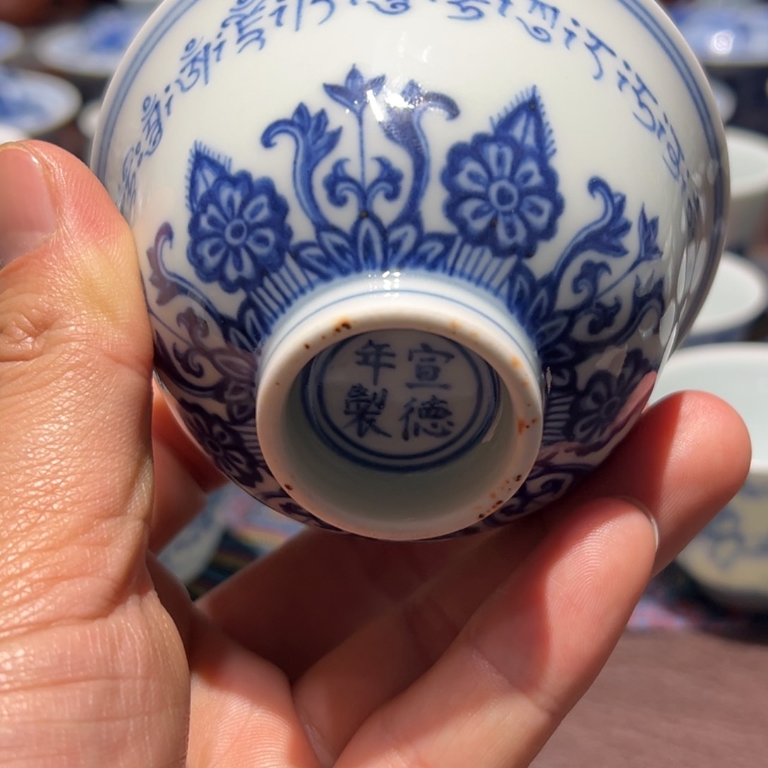 杯静*青花宝相梵文平安颂主人杯口径约8.8厘米