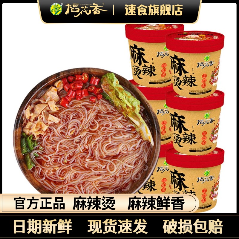 稻花香 麻辣烫粉丝方便麻辣味速食米粉网红宵夜方便泡面食品6桶装