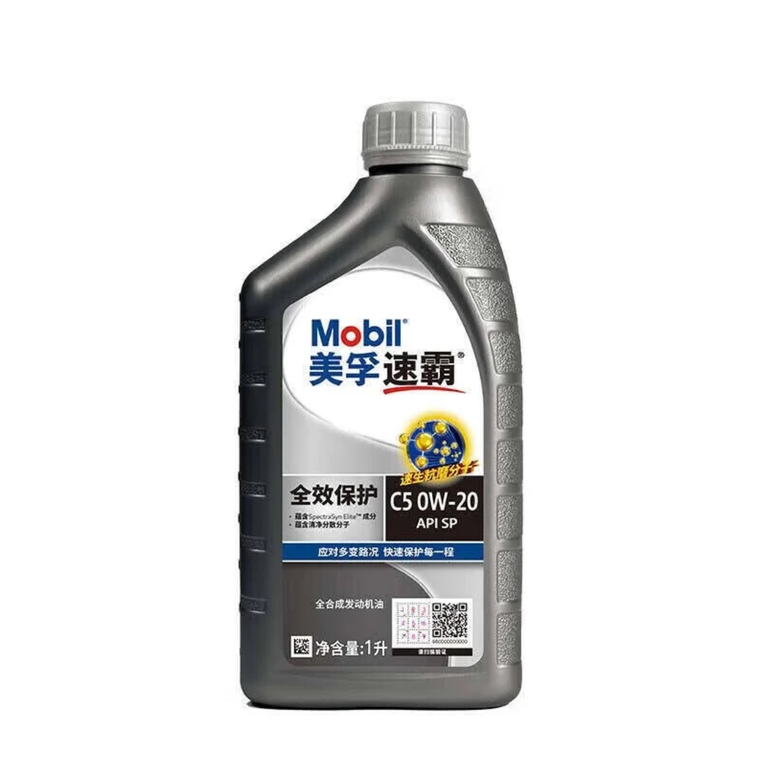 美孚速霸全效保护全合成机油0W20高性能润滑油1L   四季通用机油