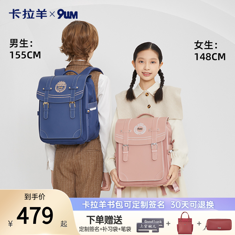 卡拉羊九微米20L小学生3-6年级减负气囊剑桥包 凡尔赛宫U2608-1