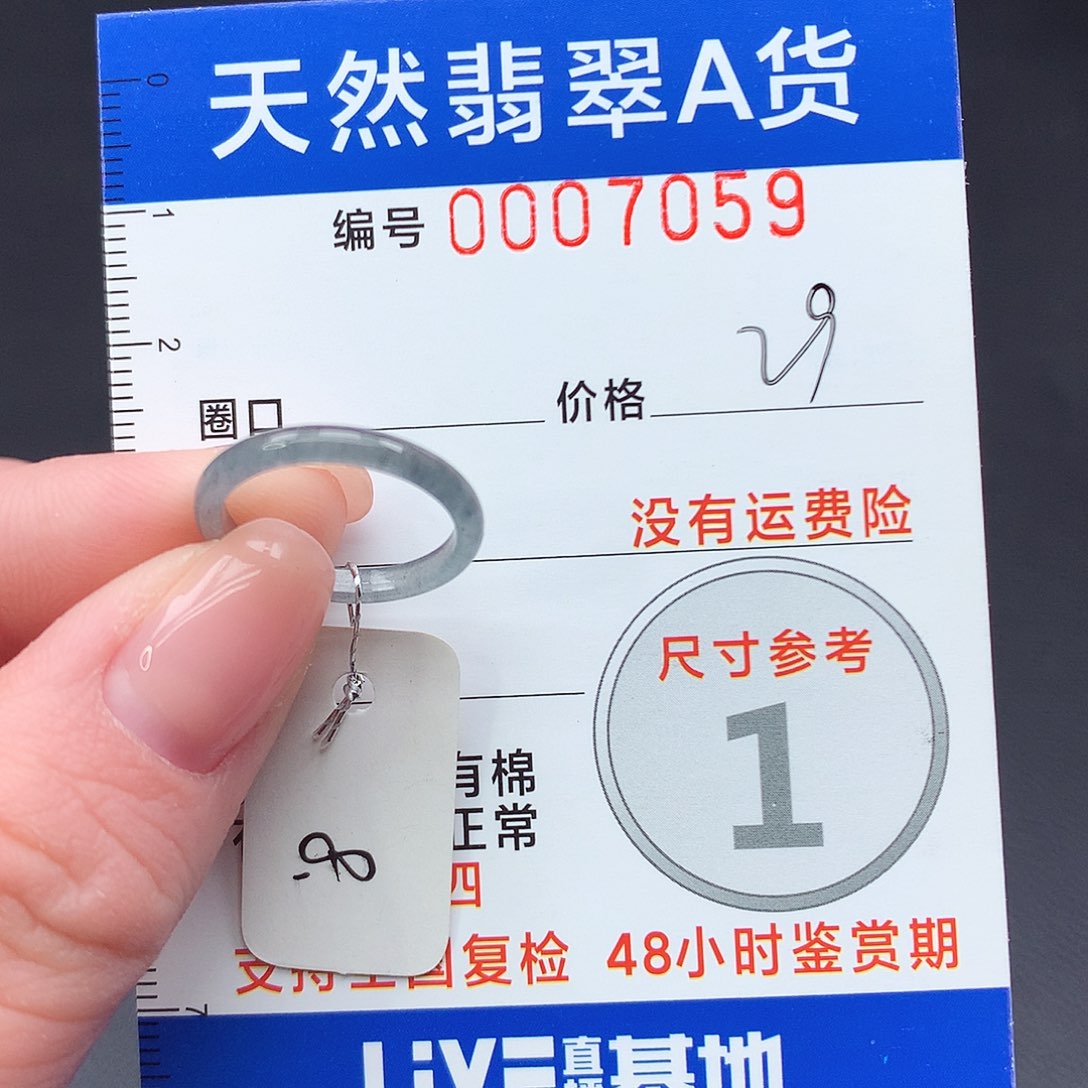 未镶嵌戒指翡翠m