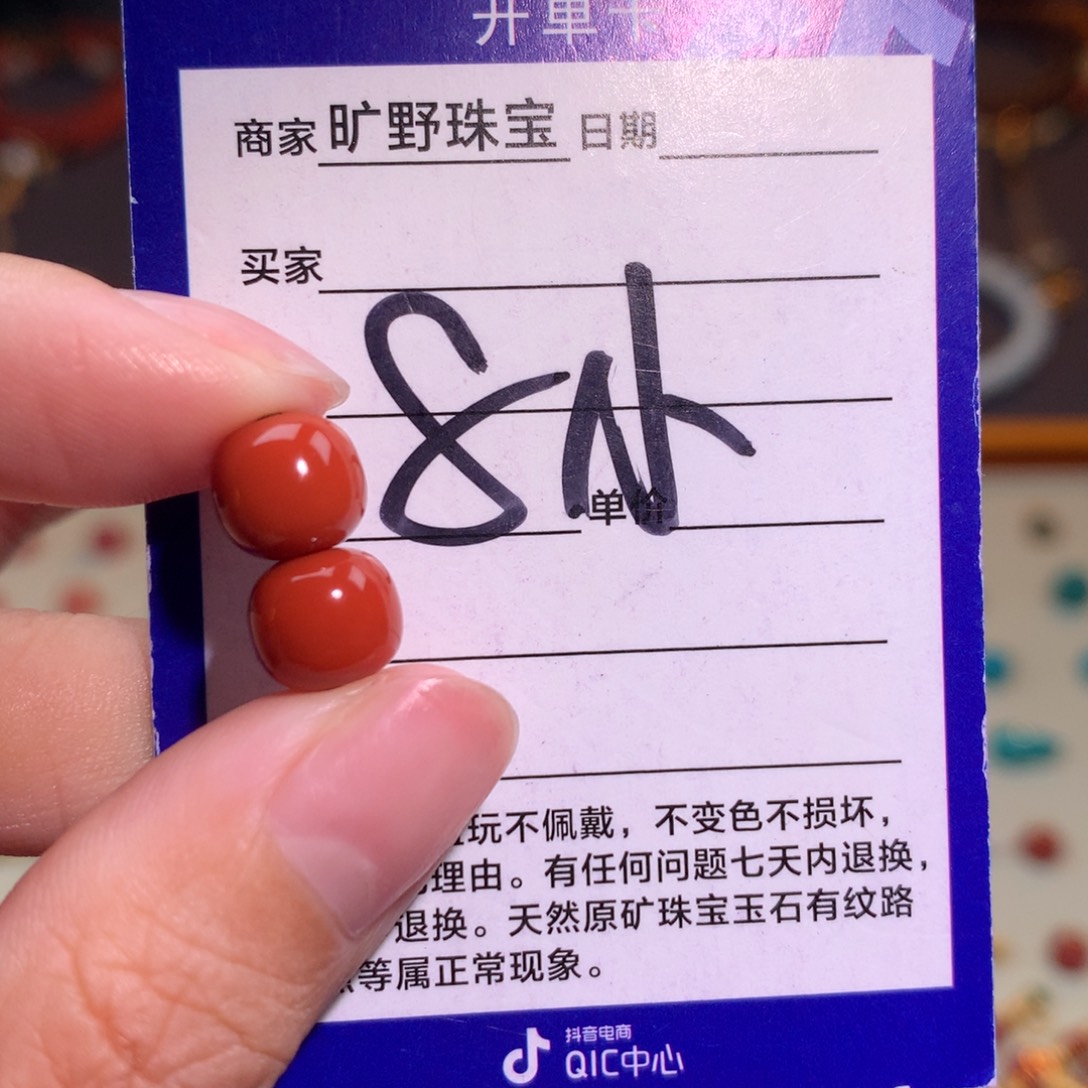 南红玛瑙未镶嵌颈饰