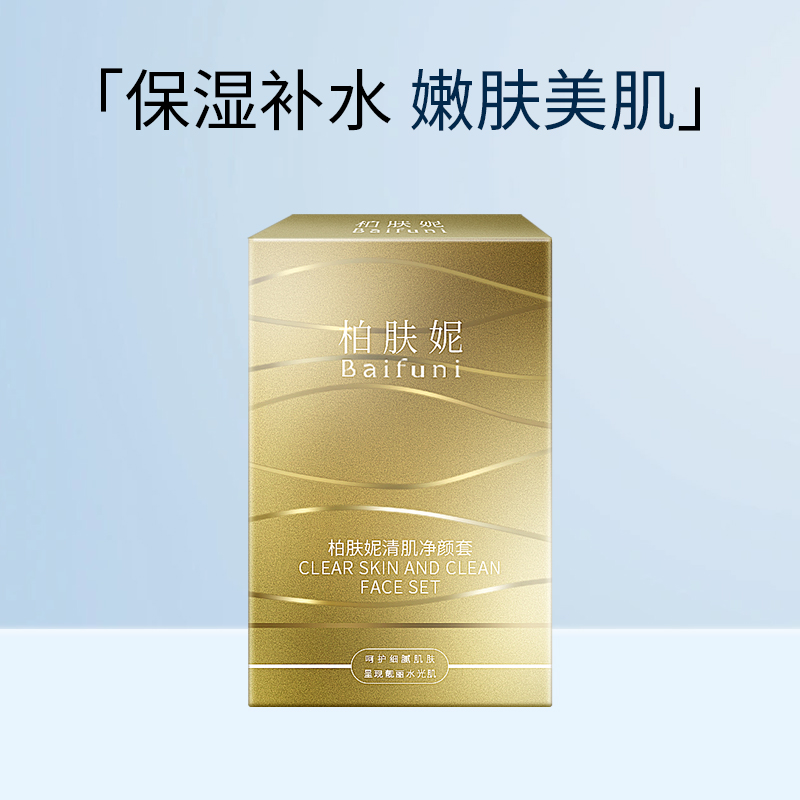 白天鹅加速稳定器组合装