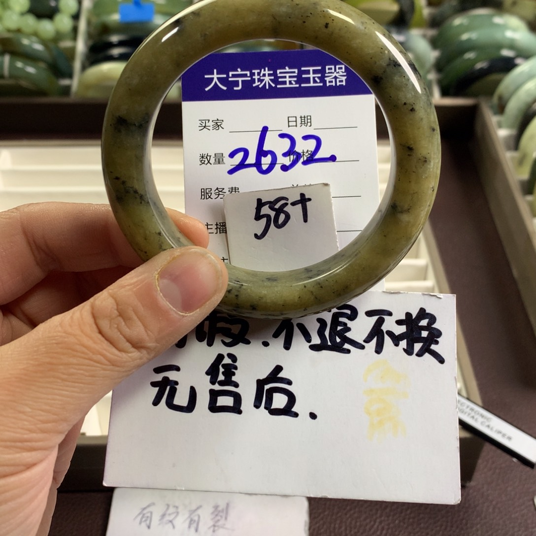 蛇纹石玉未镶嵌手镯2632