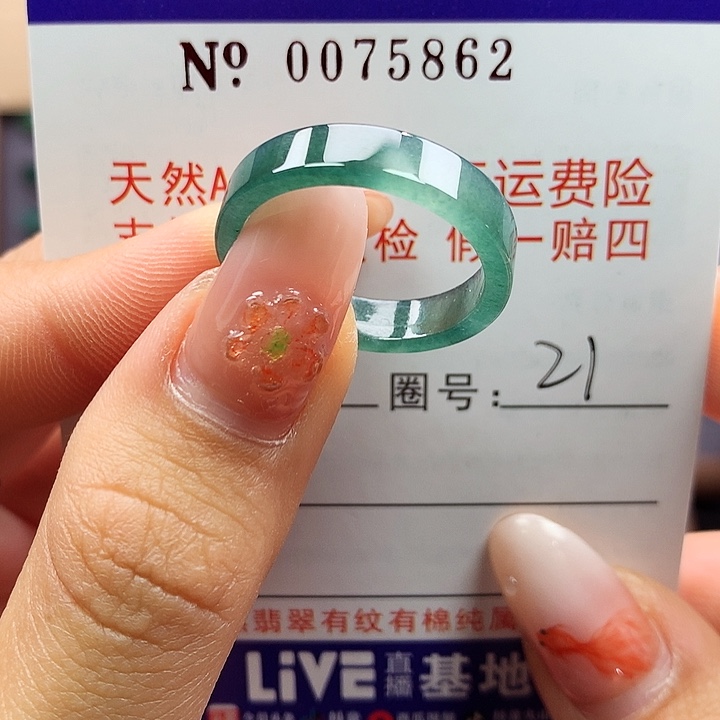 翡翠未镶嵌戒指拉派