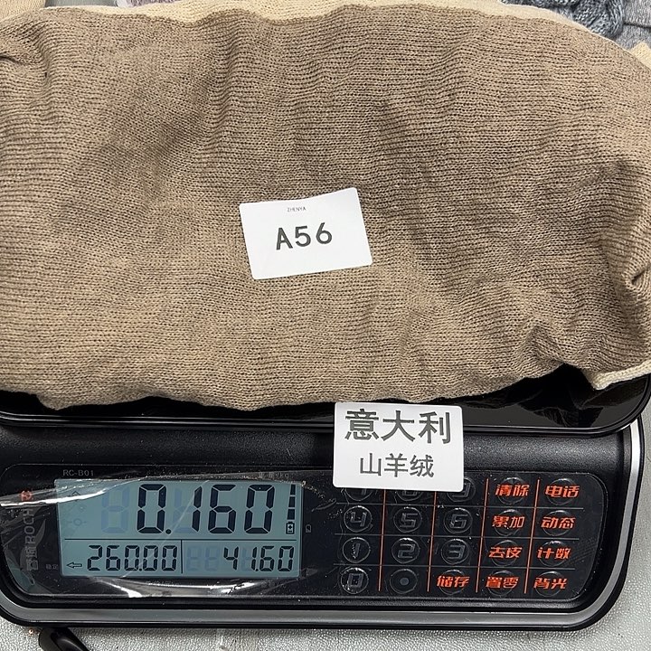 羊绒56意大利羊绒160