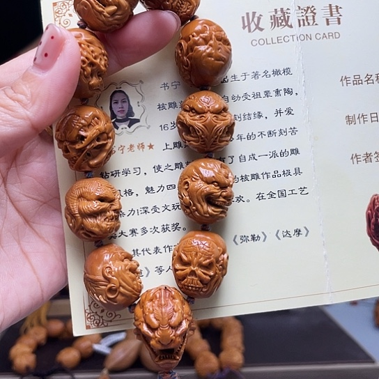 橄榄核手串/手链金**贝橄榄核