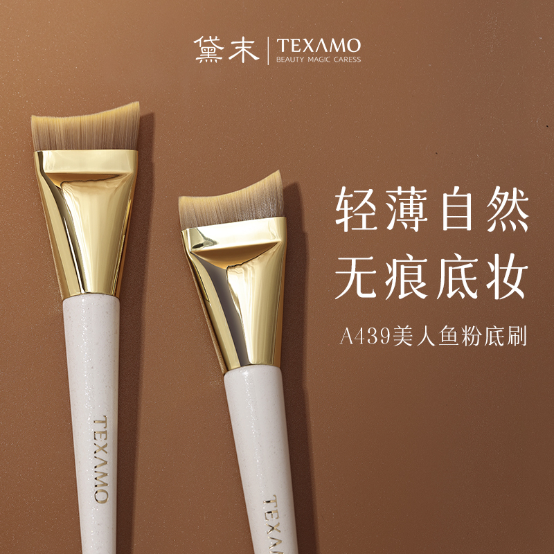 黛末玉丸A439月牙形鱼尾粉底刷大号扁头刀锋轻薄底妆刷弧型面膜刷