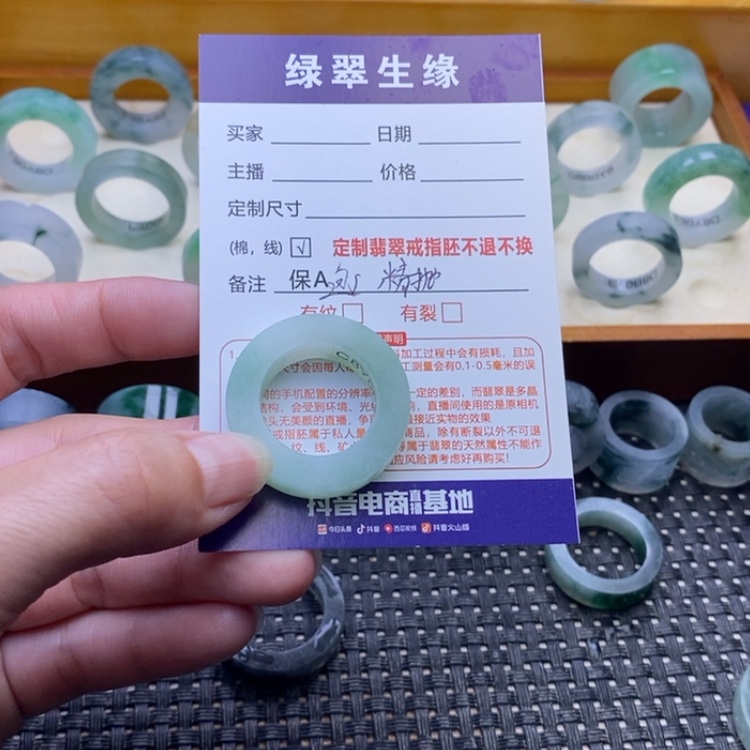 【闪购商品】定制翡翠未镶嵌蛮**?戒指