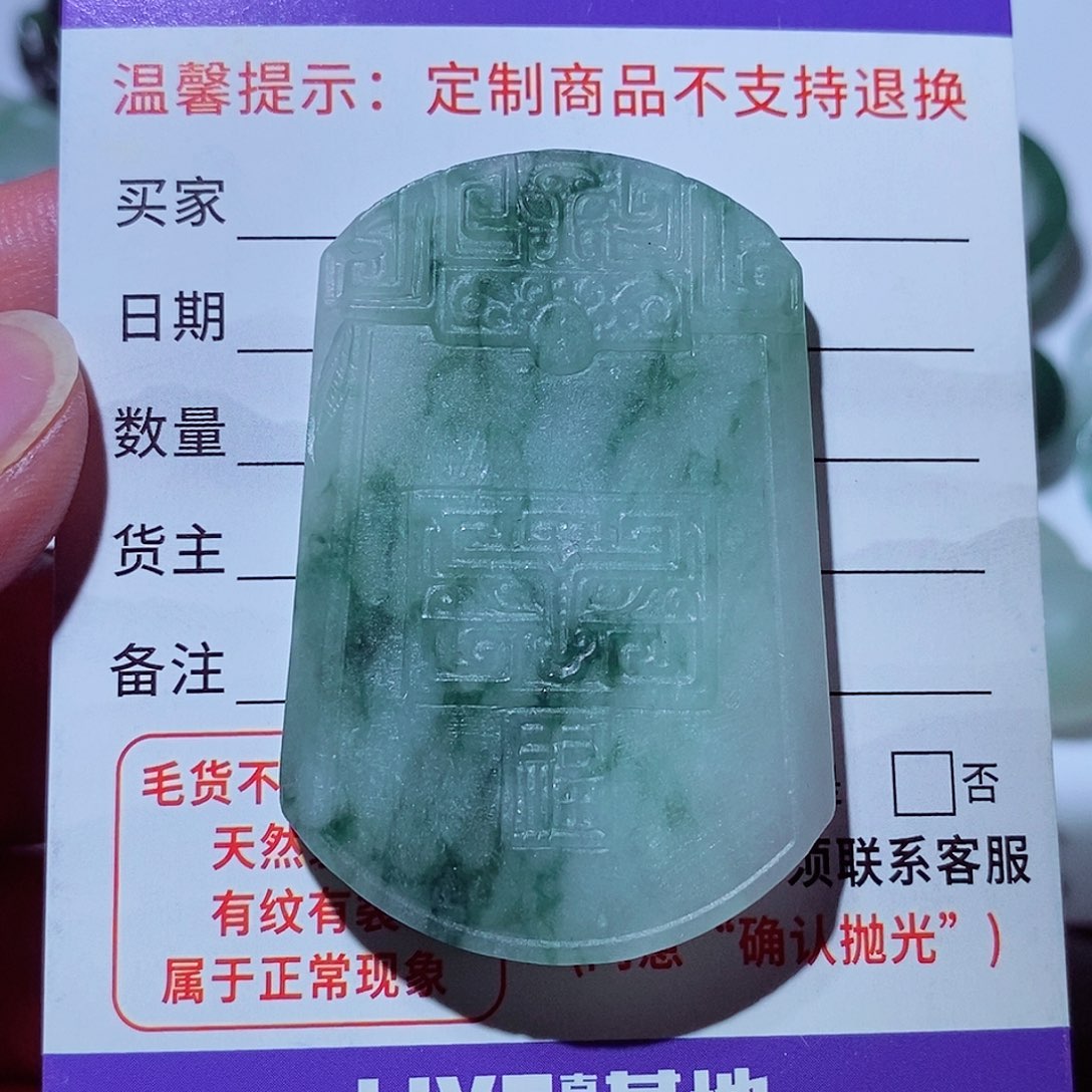 定制翡翠未镶嵌无事牌