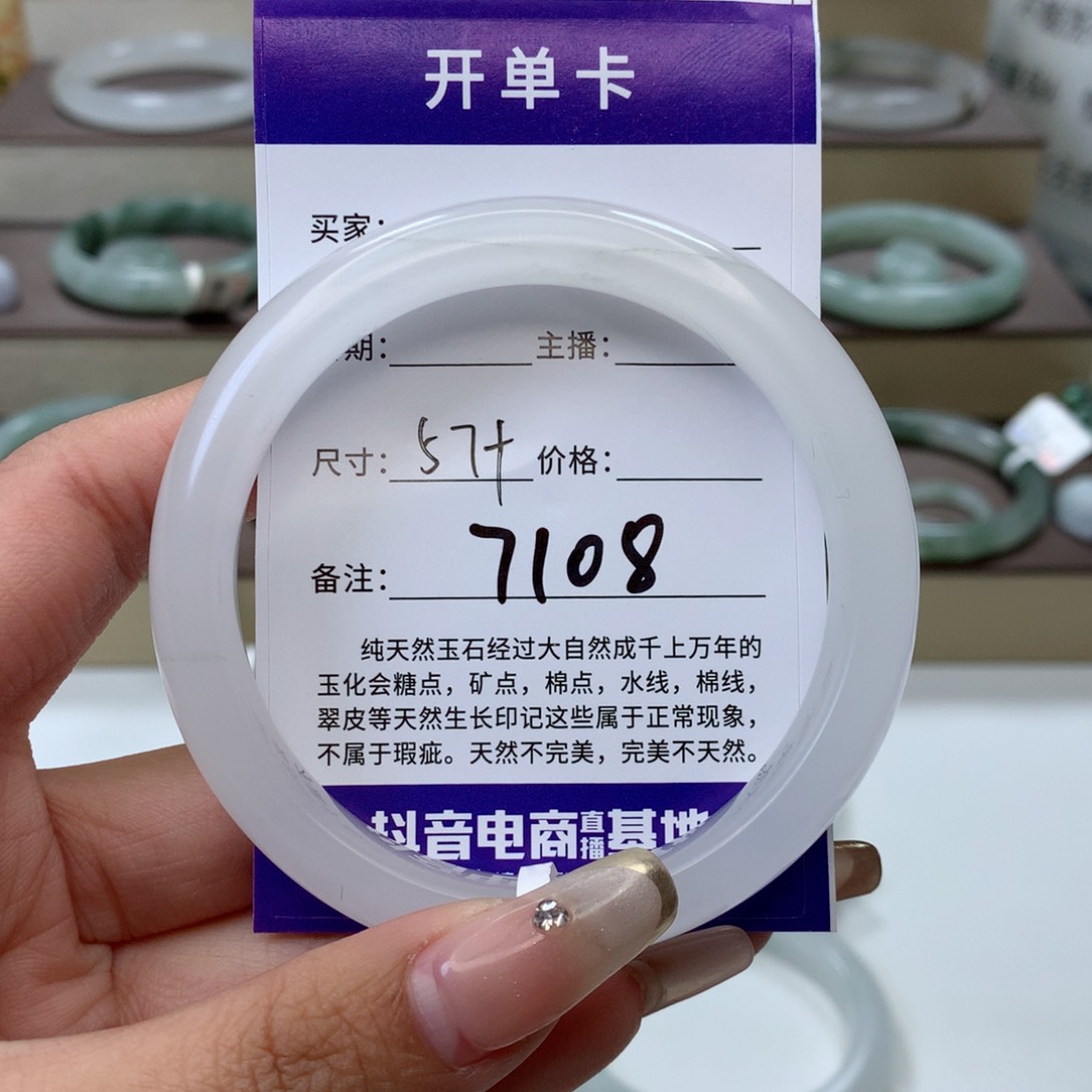 石英质玉手镯未镶嵌一*梅