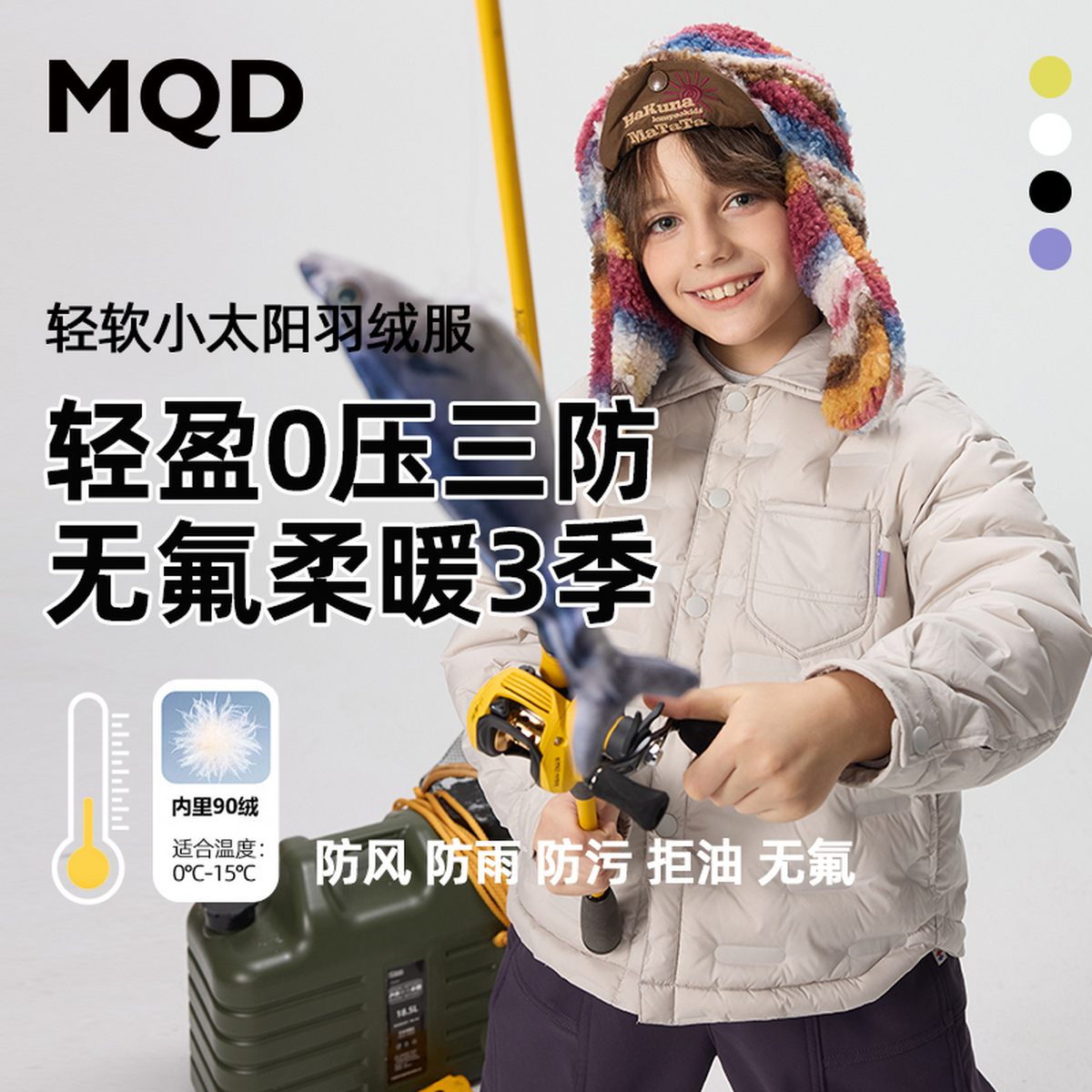 MQD男童轻薄羽绒服冬季25新款儿童四级防水内胆户外翻领保暖外套