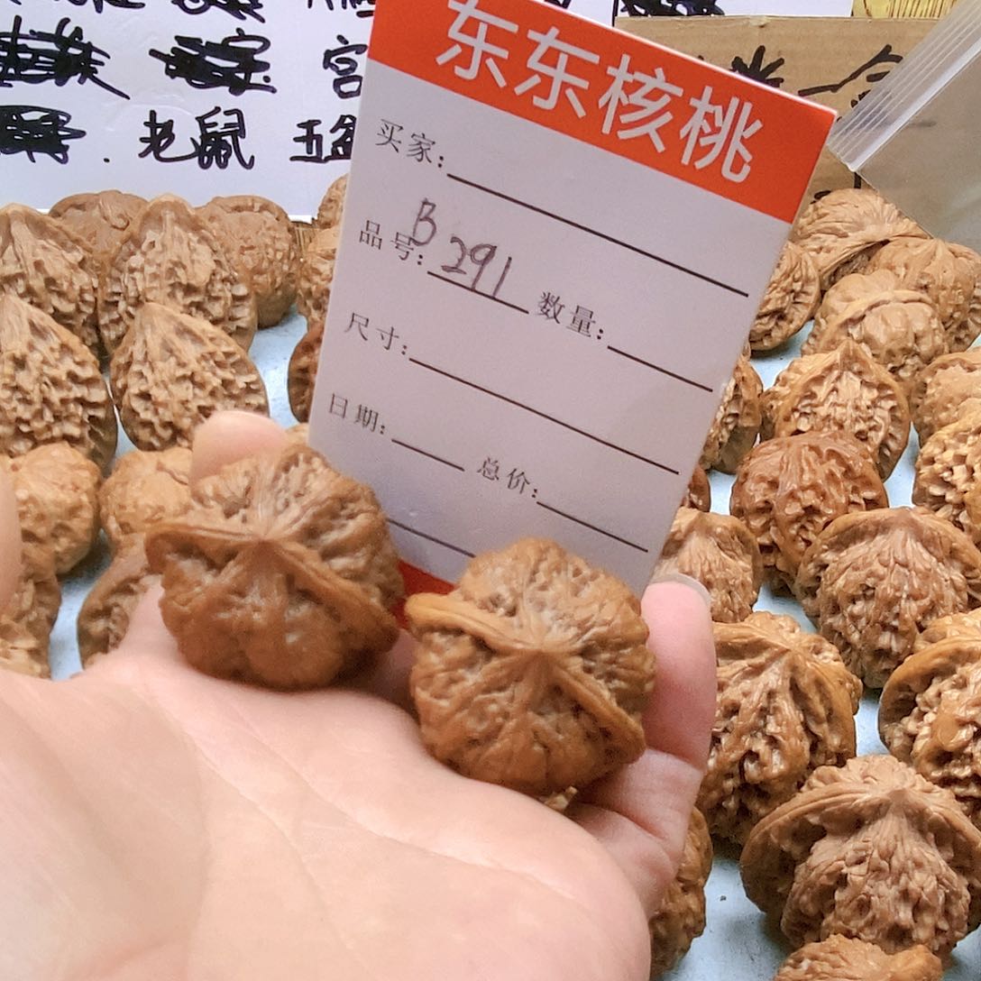 文玩核桃吊坠291号四棱五道品36尺