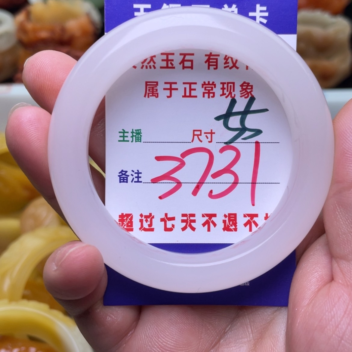 【闪购商品】石英质玉手镯未镶嵌