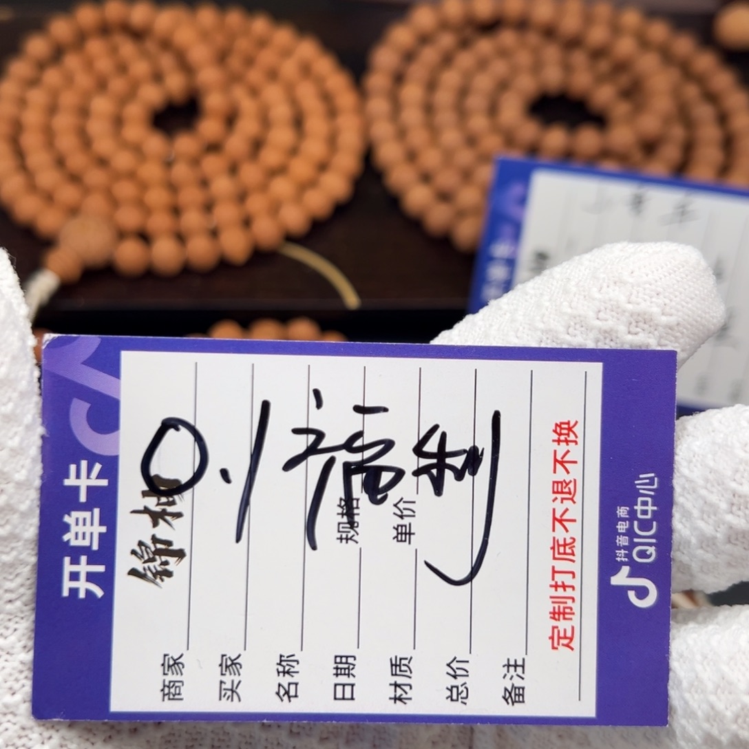 *****吊坠凤眼菩提福利