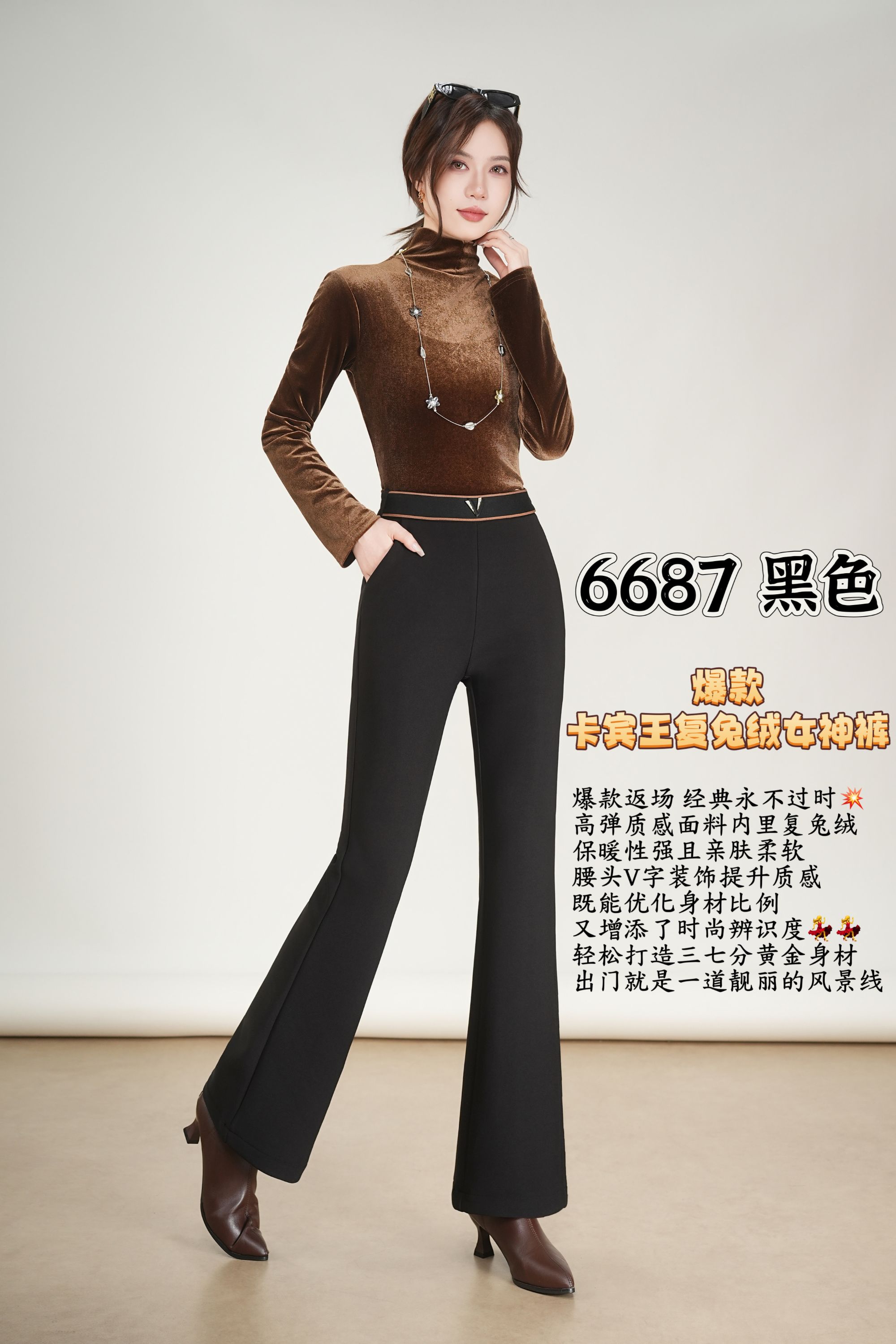 6687X卡宾王高腰松紧腰直筒微喇裤休闲裤秋季立体装饰冬季通勤