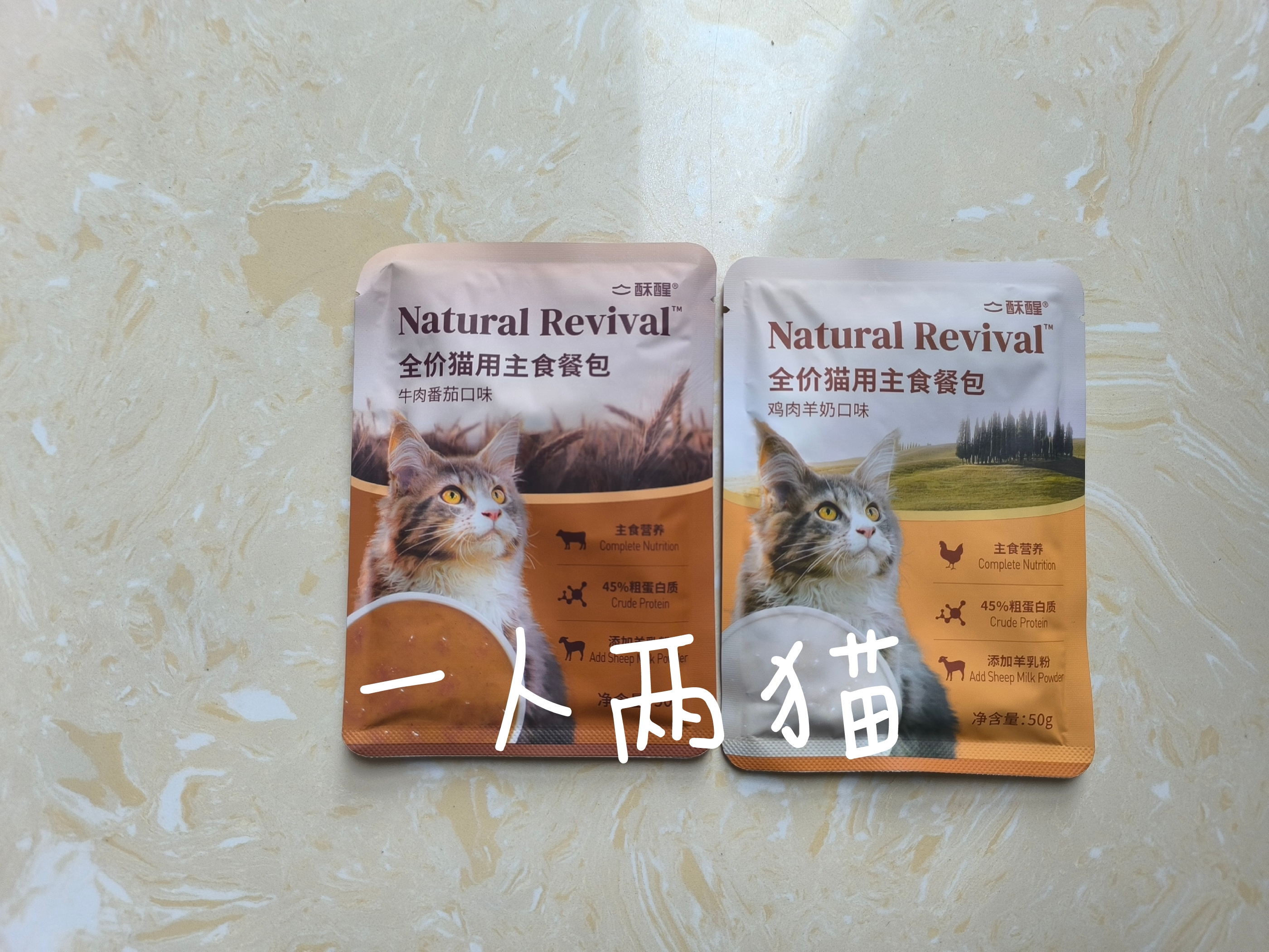 酥醒汤包50g猫汤包猫湿粮