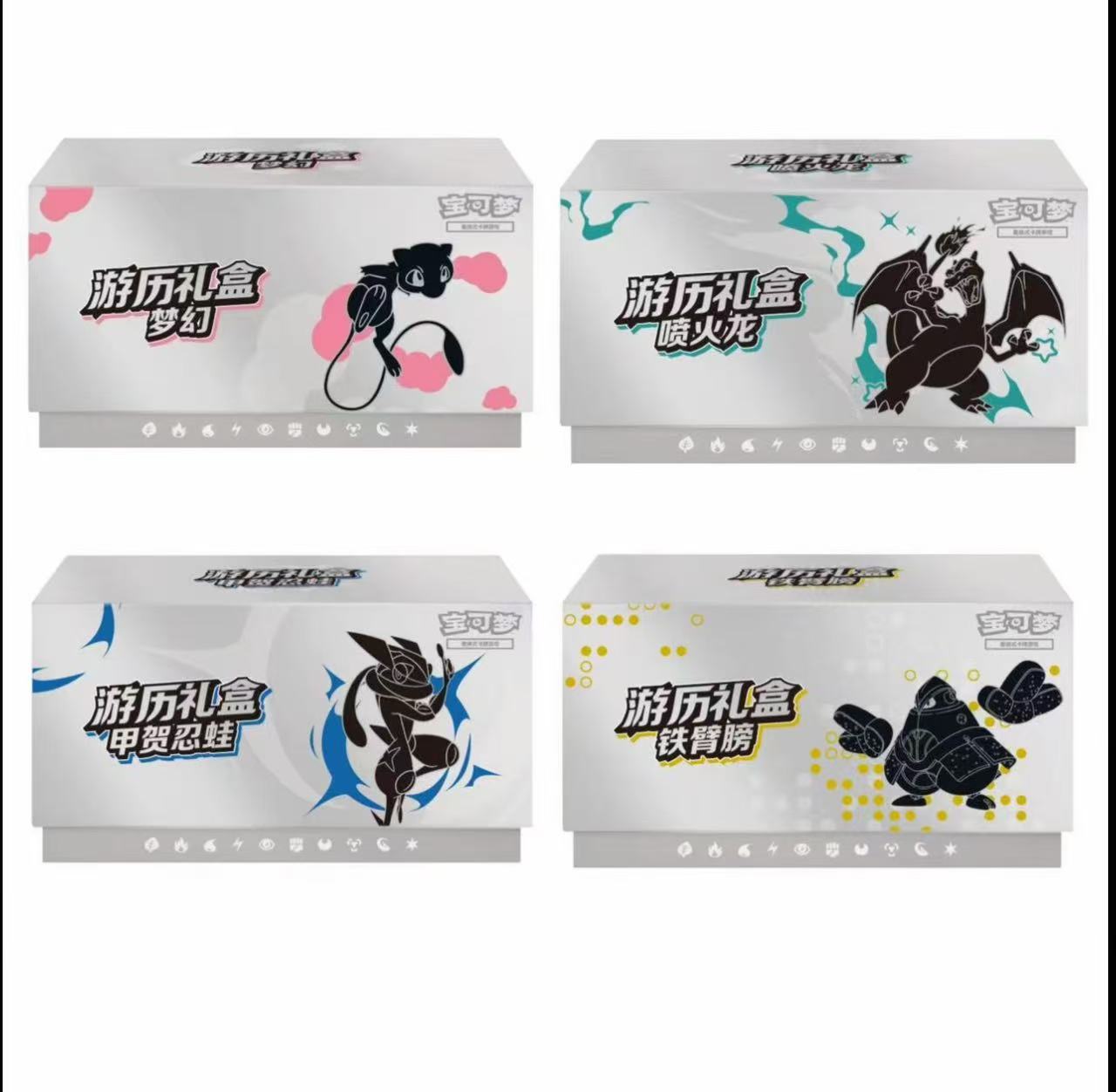 【九尾拆卡】宝可梦简中游历礼盒卡牌盲盒系列 （代拆）