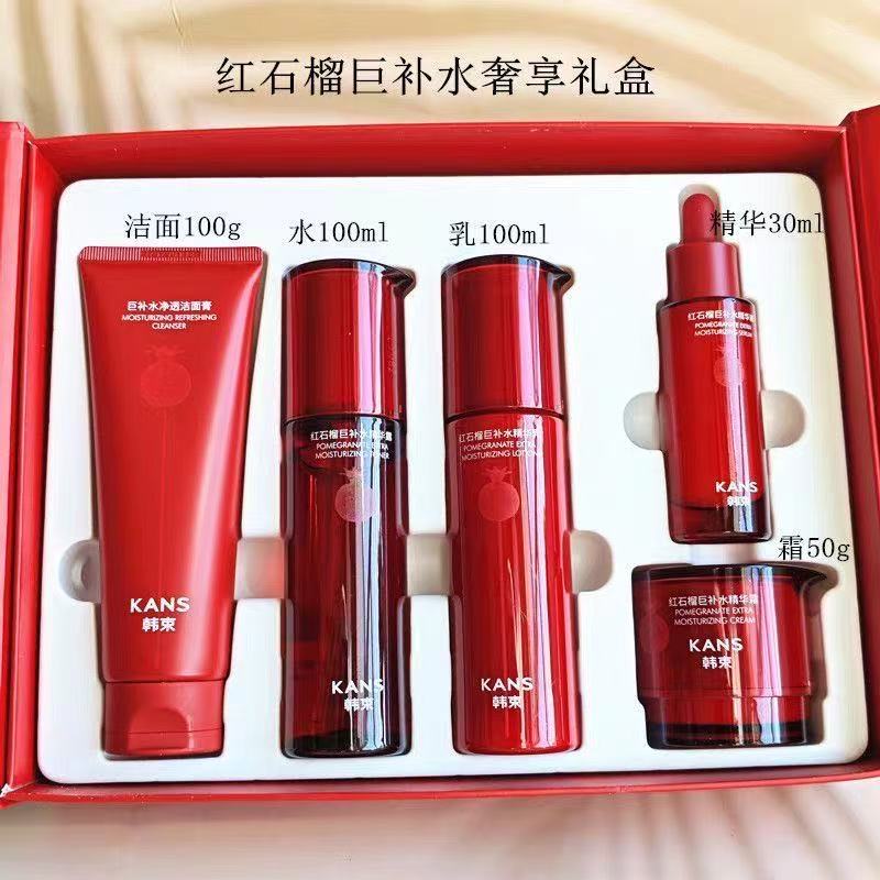 韩束红石榴巨补水奢享礼盒