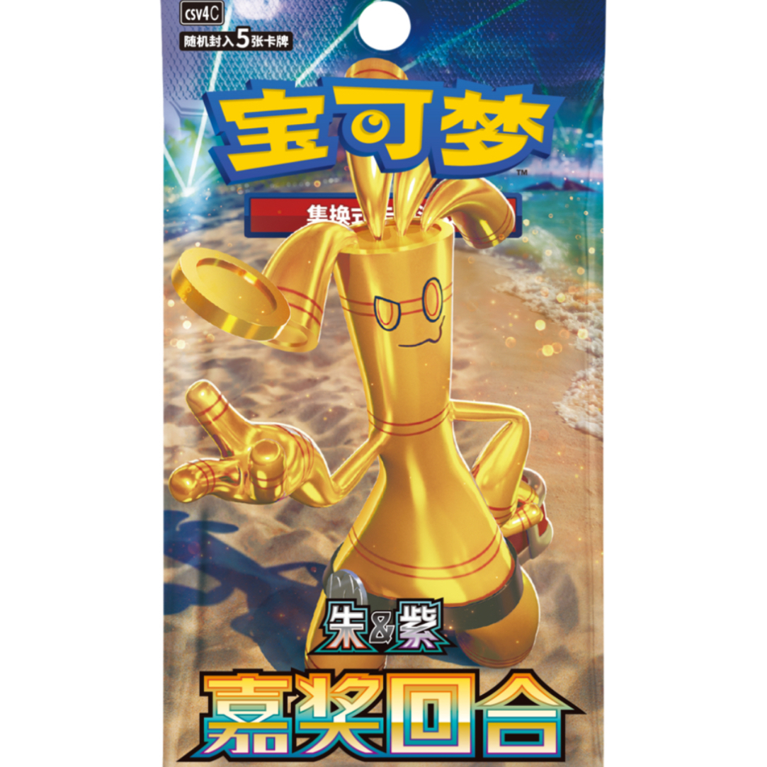 宝可梦集换式卡牌