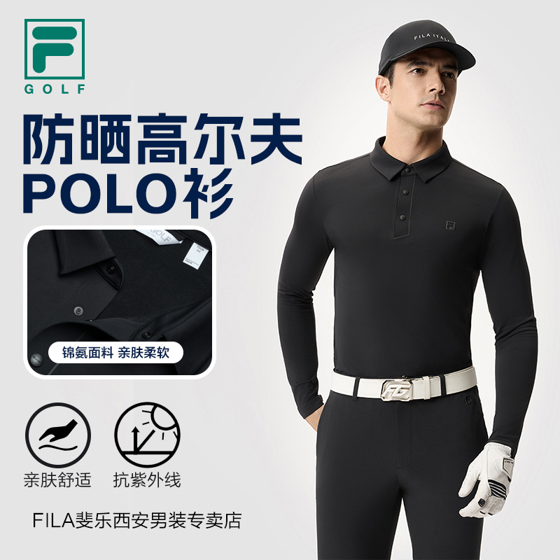 Fila/斐乐【立领POLO 长袖内搭】春夏弹力速干翻领内搭A11M515219F