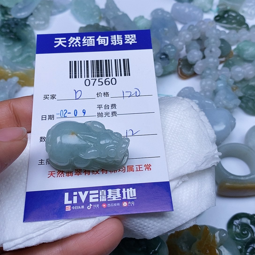 定制翡翠未镶嵌D***s翡翠