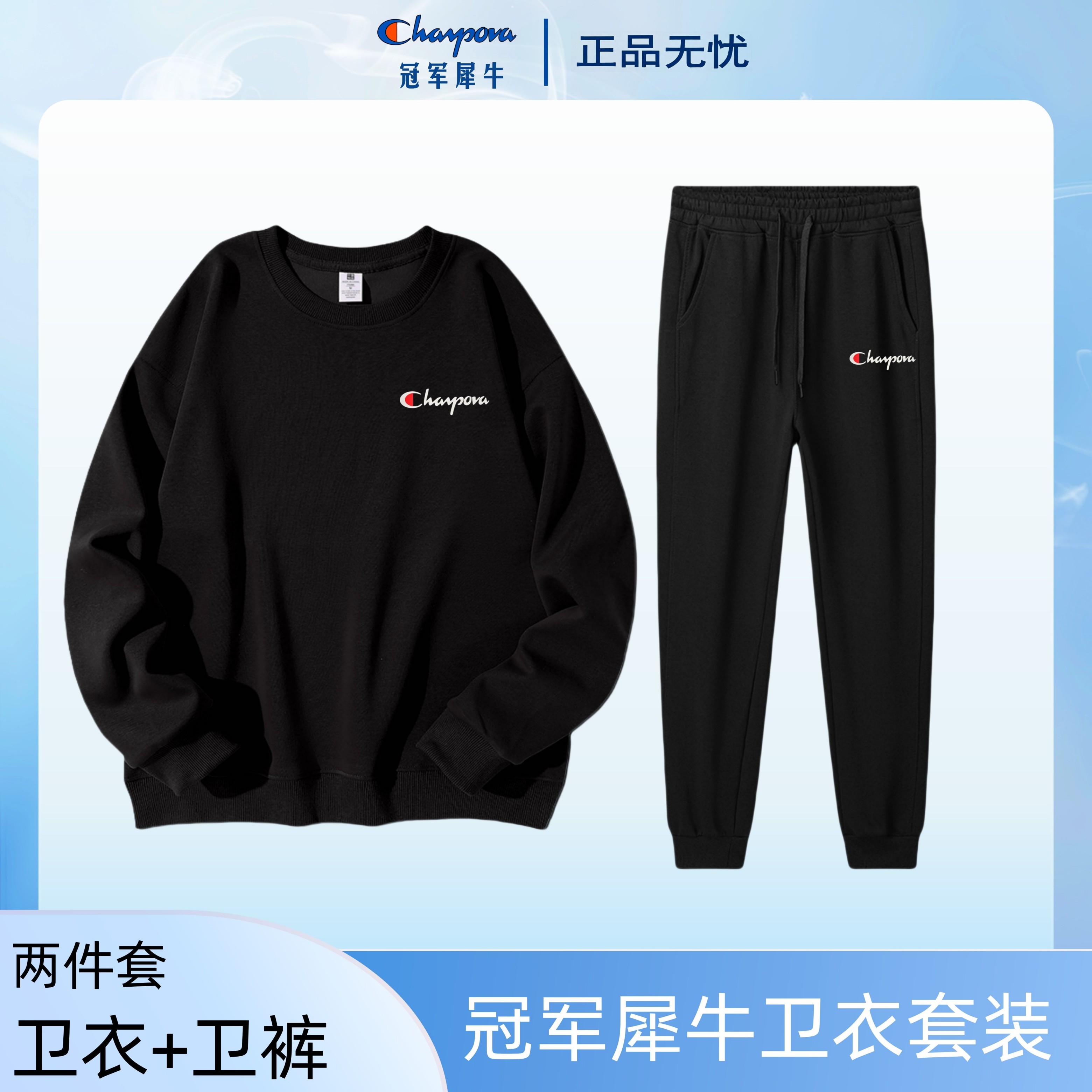 【冠军犀牛系列】秋季新款时尚休闲舒适圆领印花款卫衣套装G-TZFZ01