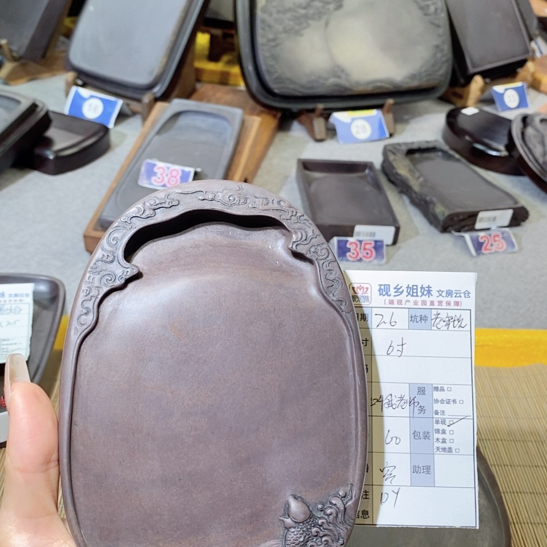 叫***谁端砚的砚素砚的砚