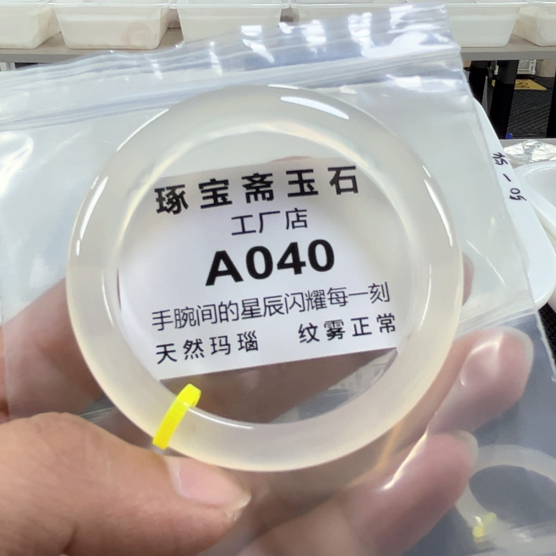 玛瑙/玉髓手镯未镶嵌57