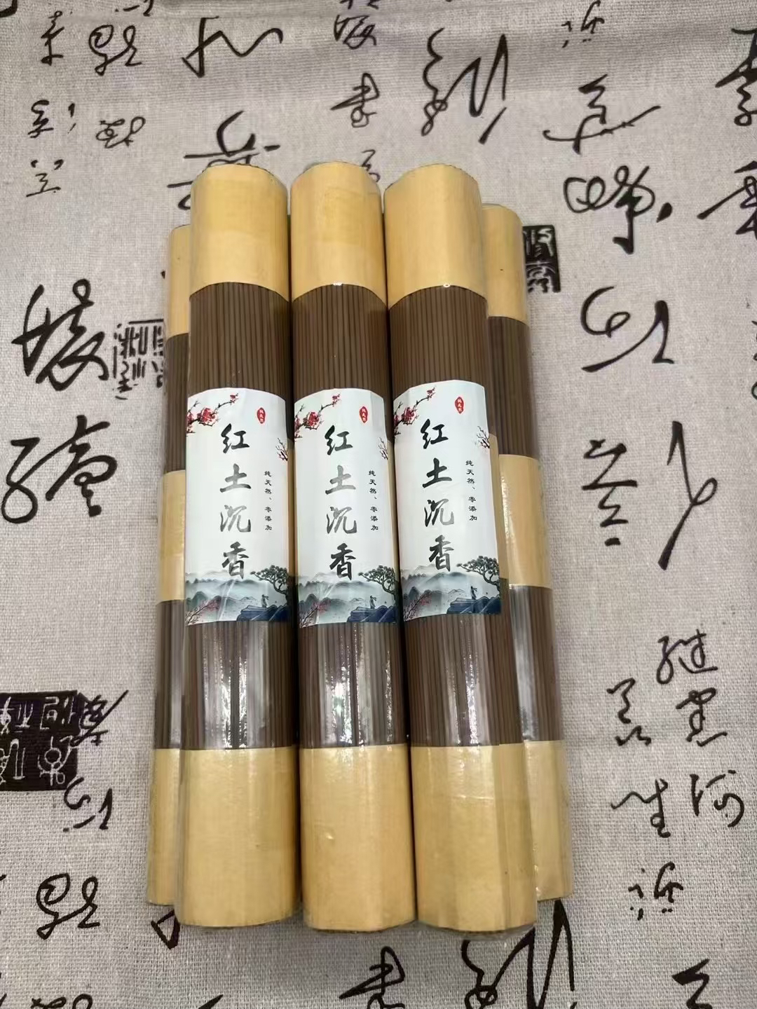 红土沉香线香100克 多样性发一