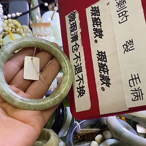 岫玉未镶嵌手镯56/57口径
