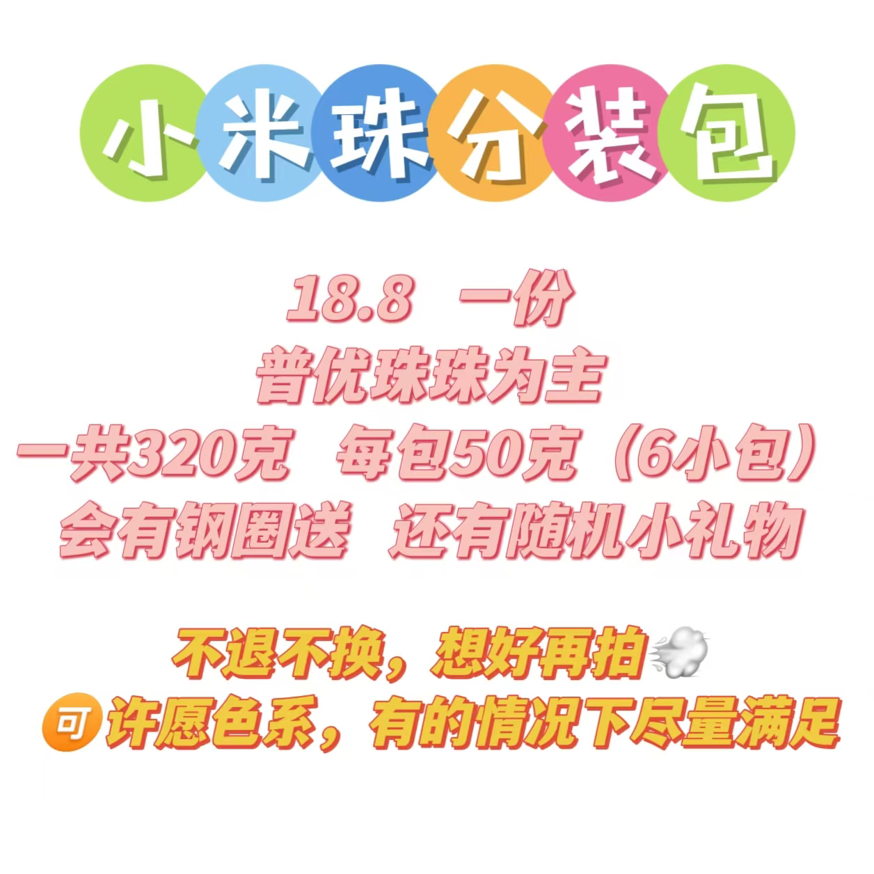 DIY小米珠分装篇