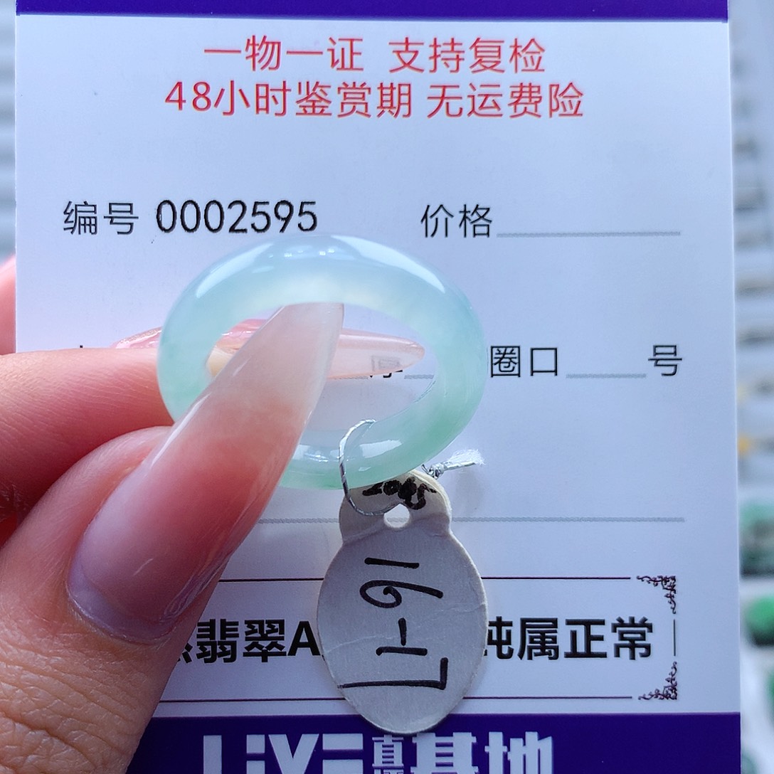 翡翠戒指未镶嵌缅甸