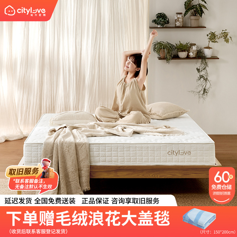 【大白垫】城市爱情乳胶床垫椰棕轻音独立袋装弹簧软硬两用 厚21cm