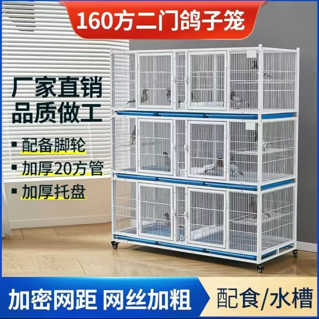 大尺寸鸽子配对笼长216宽70高180加粗防黄鼠狼麻雀运输笼