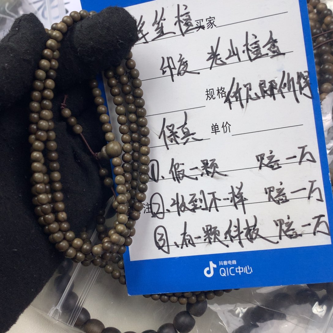 檀香木其他印度老山檀香0.4/216颗阴沉