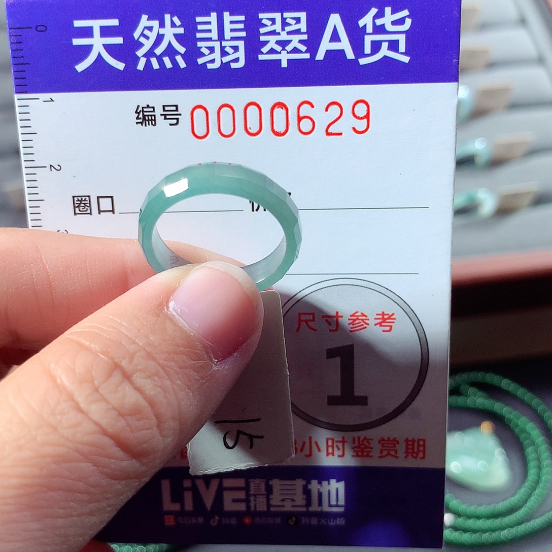 翡翠未镶嵌戒指15号