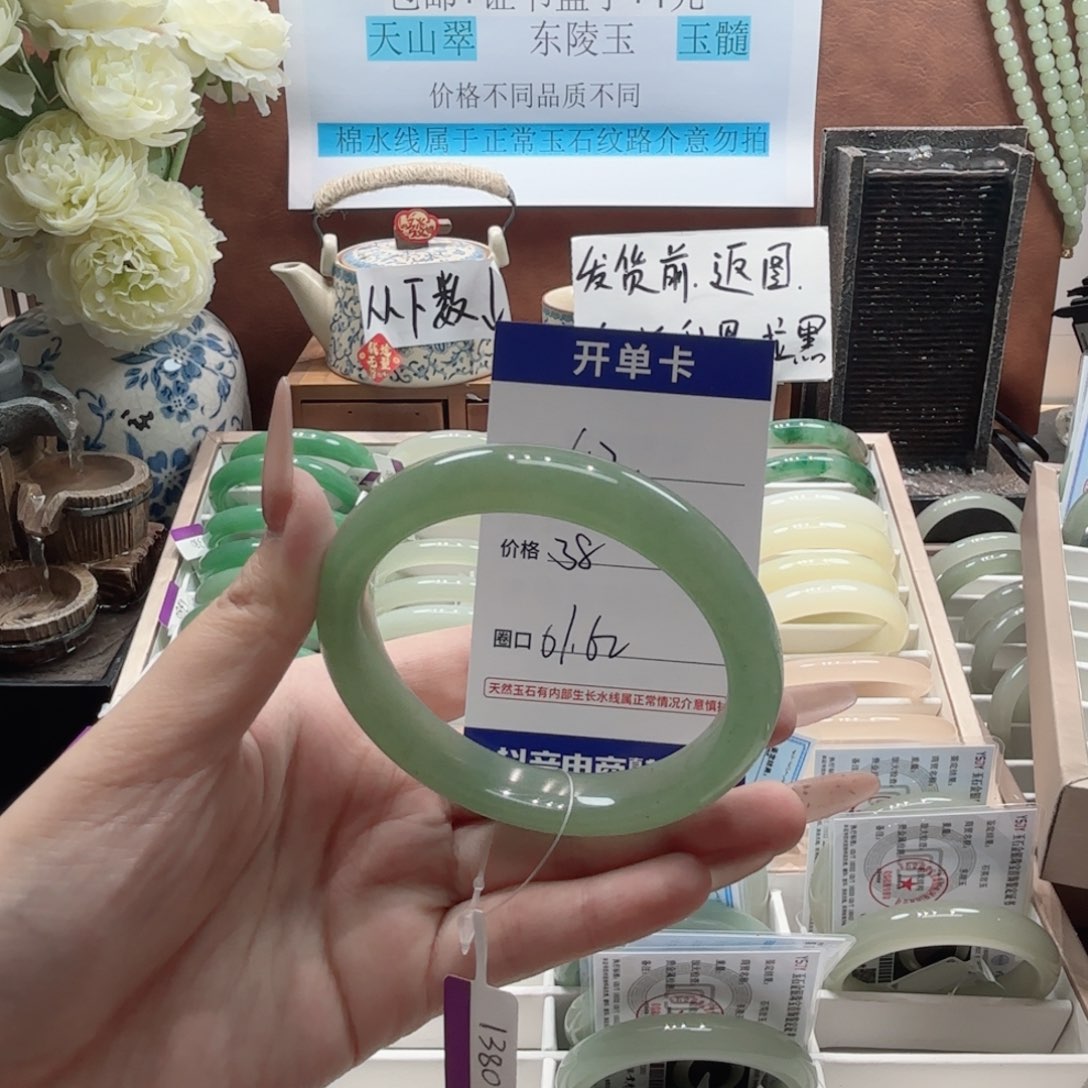 石英岩玉未镶嵌手镯42