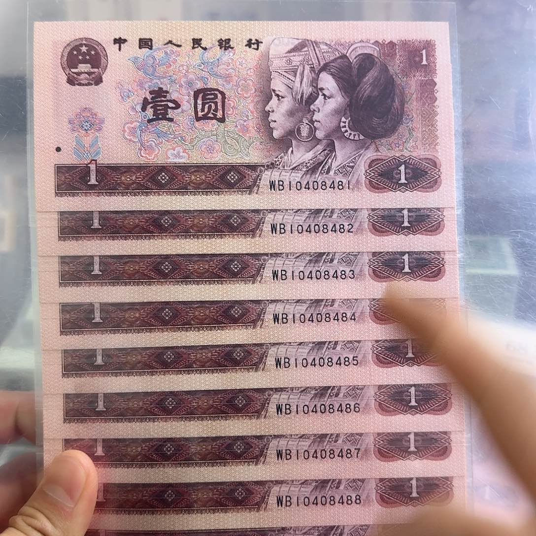 1980年一元全新10连号福利