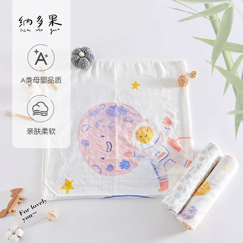 纳多果 婴儿竹纤维纱布包巾竹襁褓巾新生儿安抚巾喂奶巾超大薄