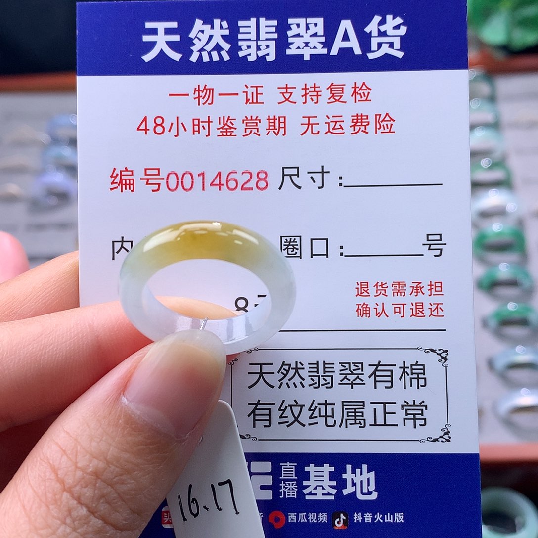 翡翠未镶嵌戒指缅料翡翠