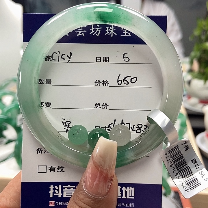 石英质玉手镯未镶嵌C***曦