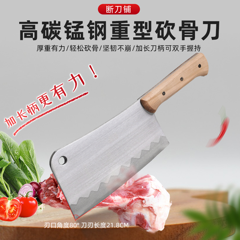 高碳锰钢斩骨刀砍骨专用刀具