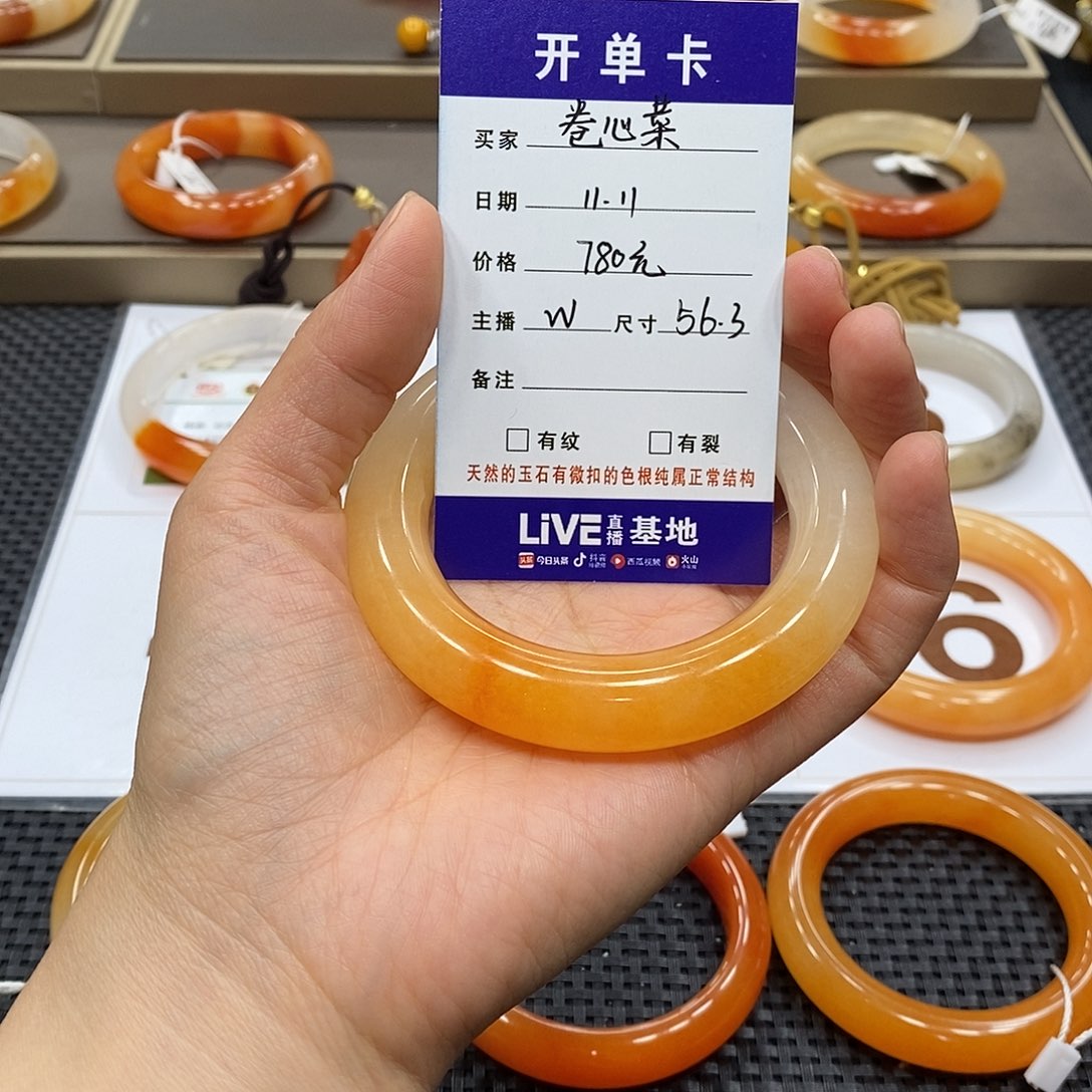 卷***手石英质玉（黄龙玉）未镶嵌手镯