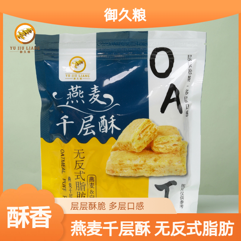 御久粮 燕麦千层酥非油炸饼干零食 150g/袋 z