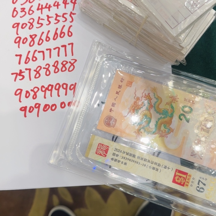 同冠9刀五同号带钱