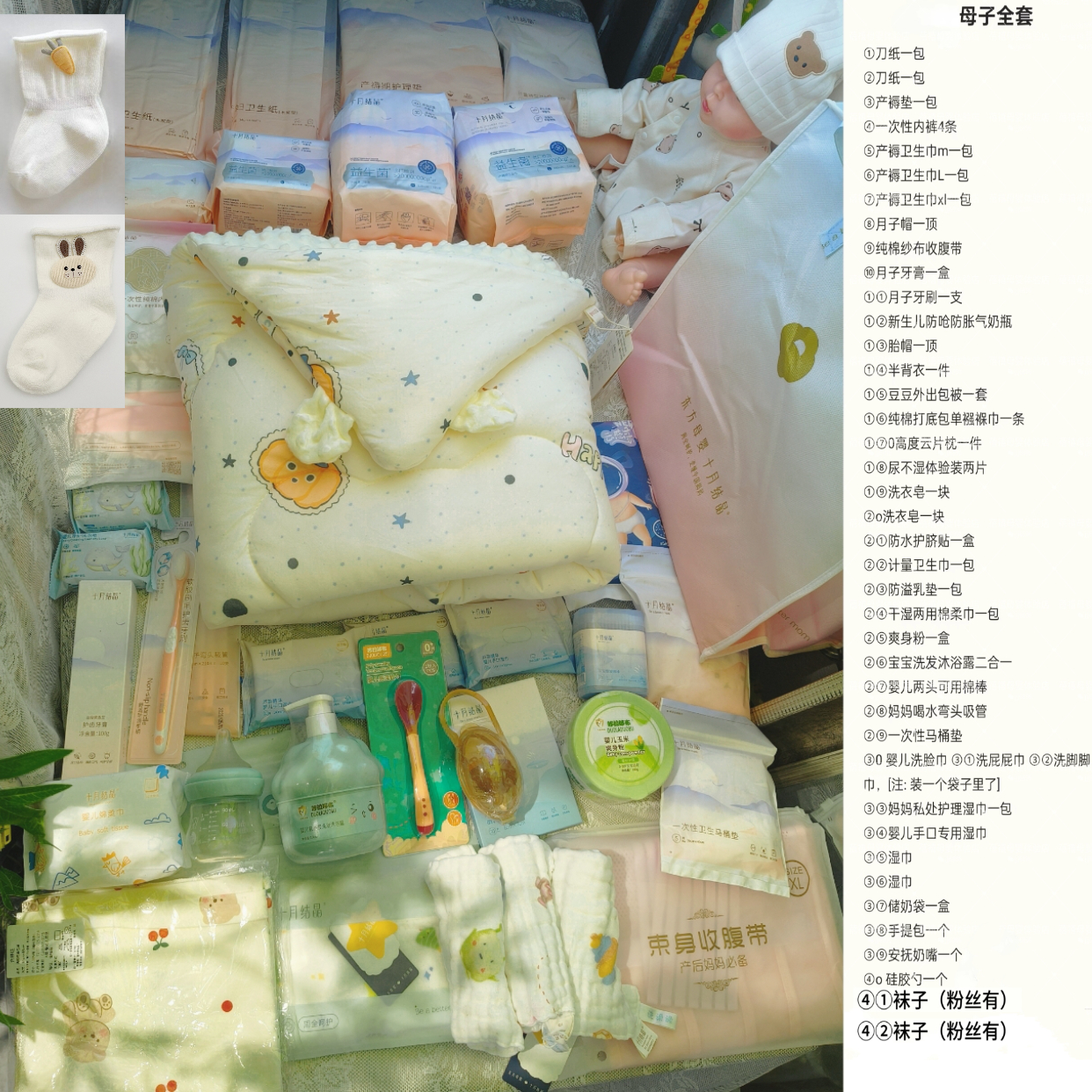 (新疆包邮)待产包母子全套