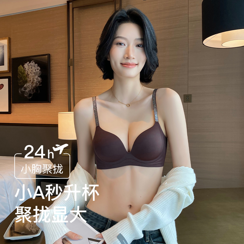 无痕内衣女小胸聚拢显大圆圆胸舒适无钢圈收副乳防下垂上托文胸罩